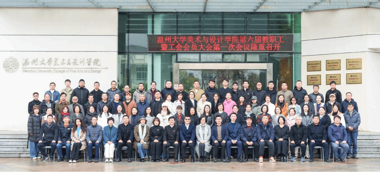 万博max体育官网入口美术与设计学...
