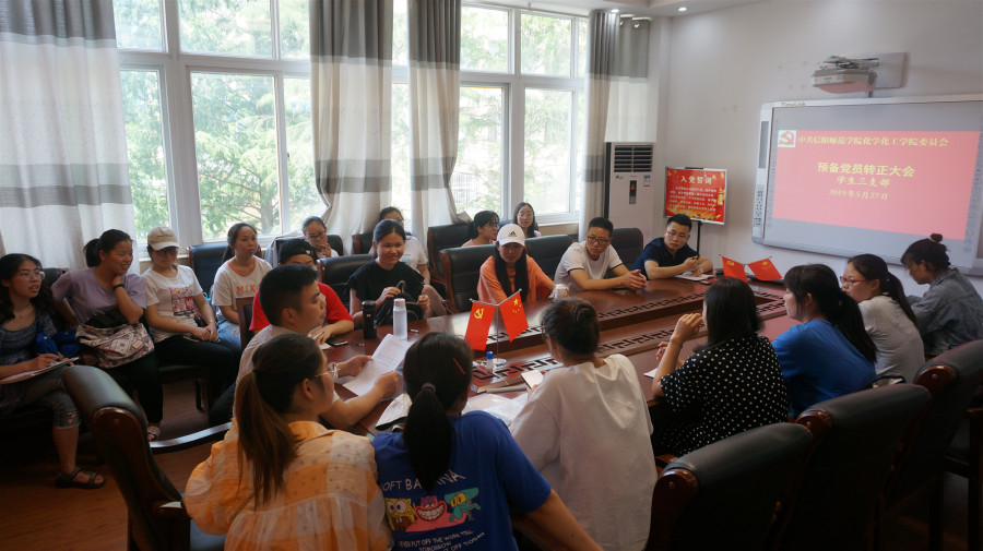 学生三支部预备党员转正_副本.jpg 学生三支部预备党员转正_副本.jpg