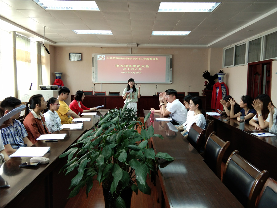 学生四支部接收预备党员_副本.jpg 学生四支部接收预备党员_副本.jpg
